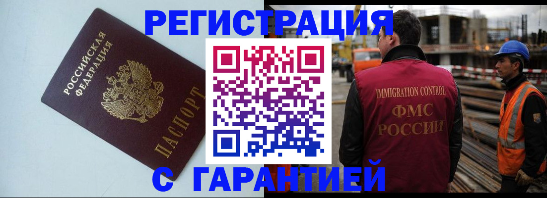 прописка законно в Полевском
