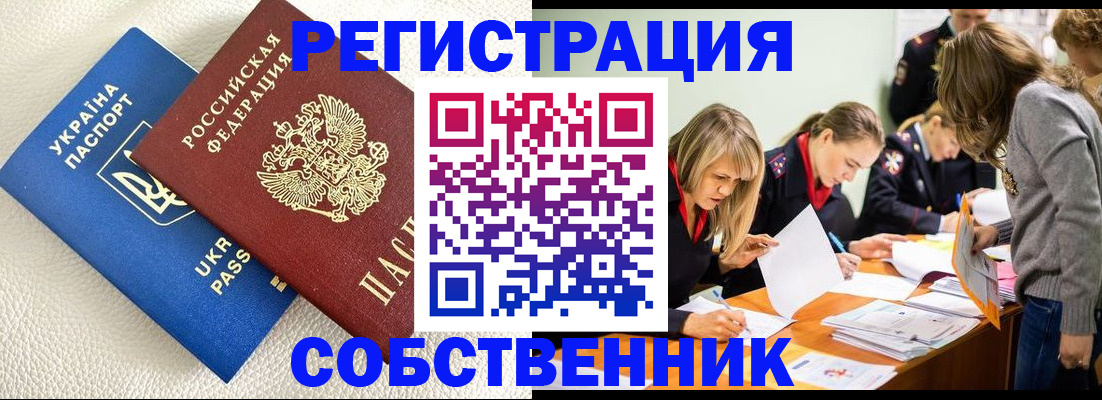 временная регистрация 2025 в Полевском