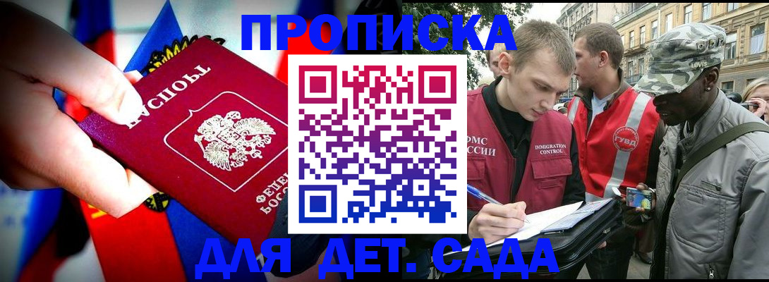 временная регистрация законно в Полевском