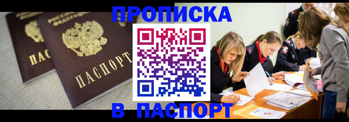 где прописаться в Полевском